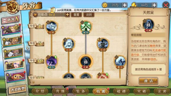《航海王：燃烧意志》佳妮法技能加点推荐