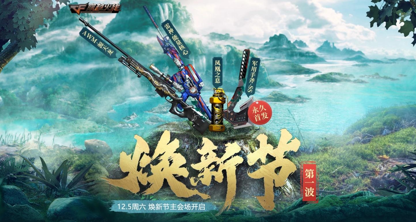 《CF》12.5焕新节活动天干地支答案大全