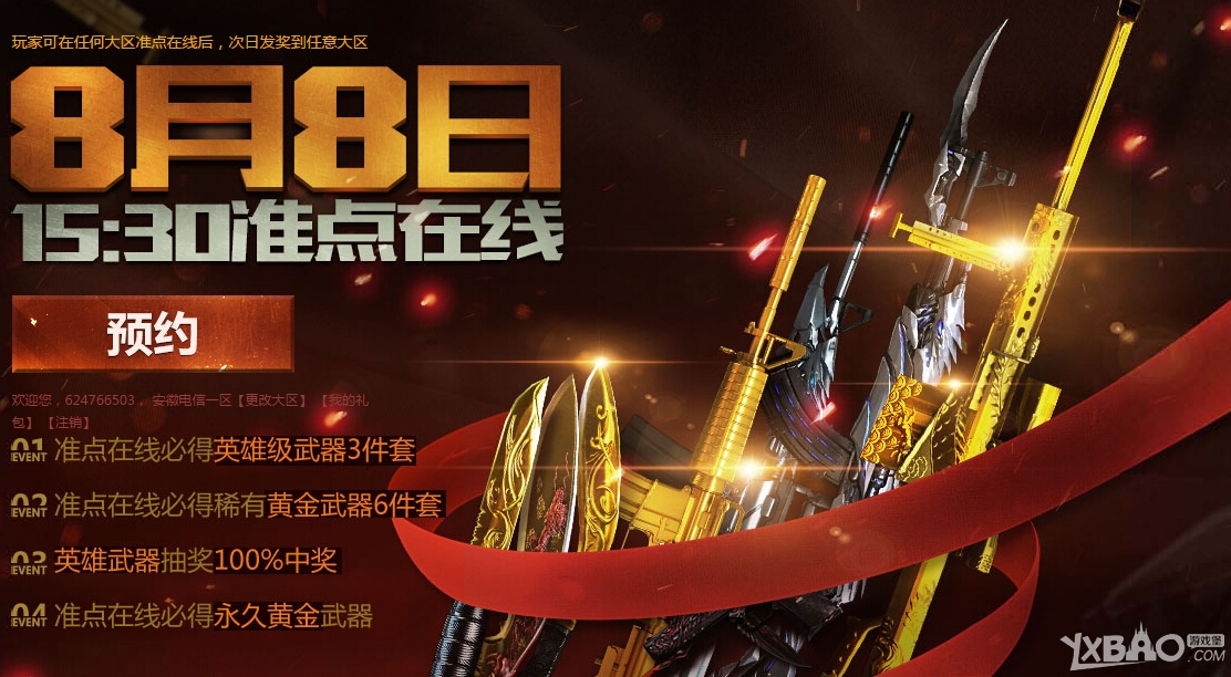 CF7周年活动大全