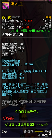 《DNF》85ss跨界石跨界武器推荐