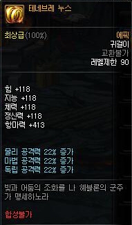 《DNF》海伯伦的君主套装