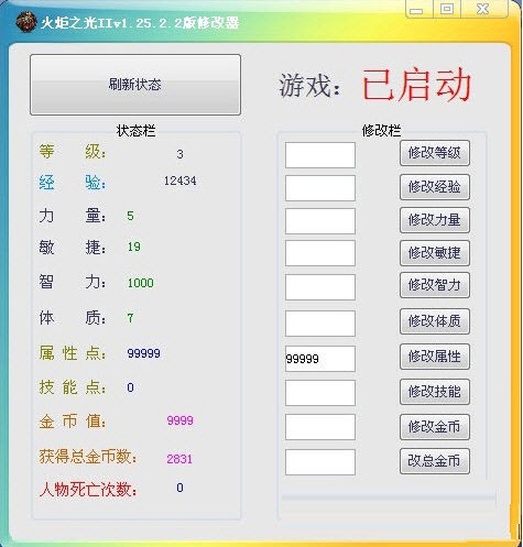 火炬之光2装备修改器 v1.25.2.2绿色版下载(火炬之光2修改器下载)