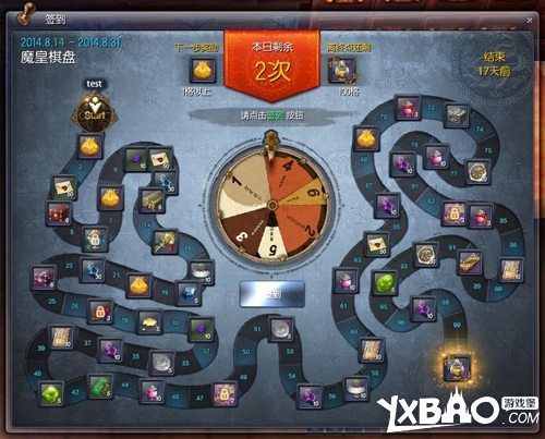 剑灵魔皇棋盘8月14日开启送什么