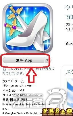 百万亚瑟王日区APP账号注册教程