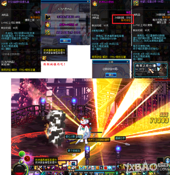 《DNF》史诗BUFF药剂属性介绍