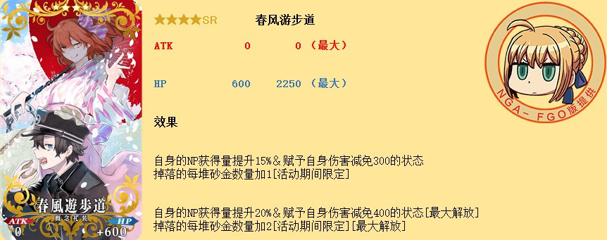 《FGO》国服唠唠叨叨明治维新攻略分享