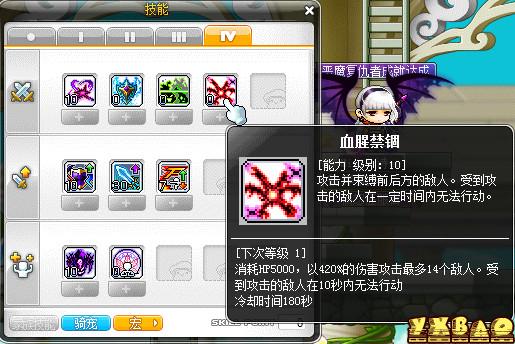 冒险岛恶魔复仇者攻略