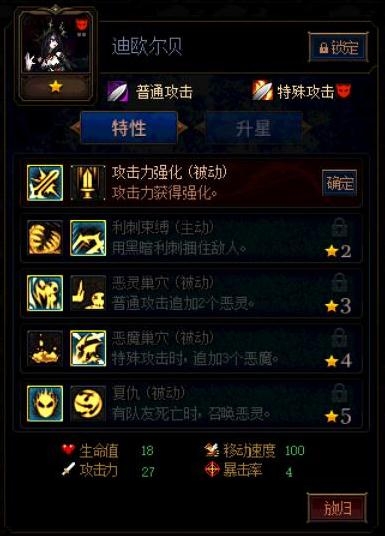 《DNF》阿拉德谋略战第二季恶魔族阵容搭配推荐