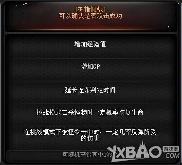 《CF》戒指系统玩法属性介绍