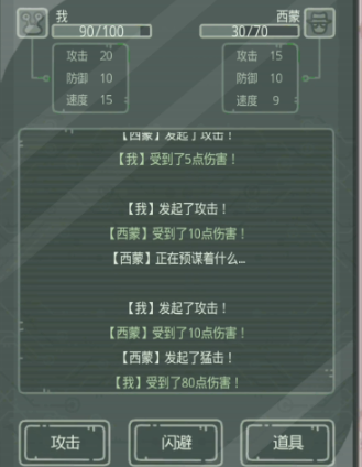 最强蜗牛无限空间2流程攻略