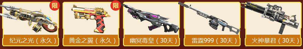 《逆战》新兵专享活动