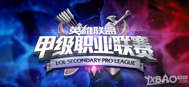《LOL》LSPL2017夏季赛赛程(直播视频观看)