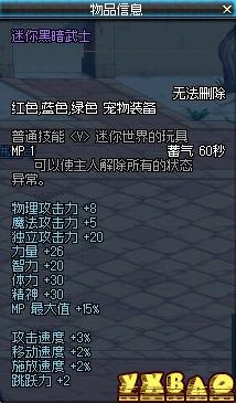 dnf迷你暗黑武士怎么样 好不好