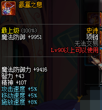 《DNF》恍惚套为什么叫幽香