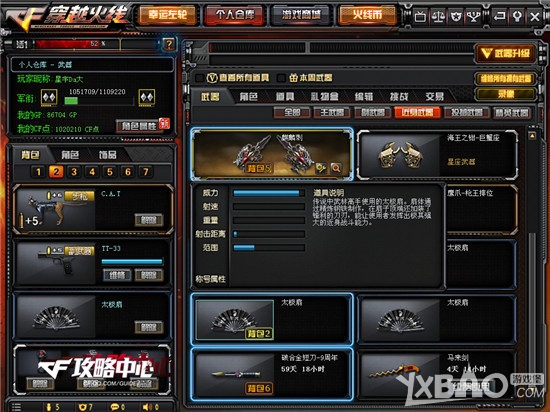 《CF》新武器太极扇全面测评