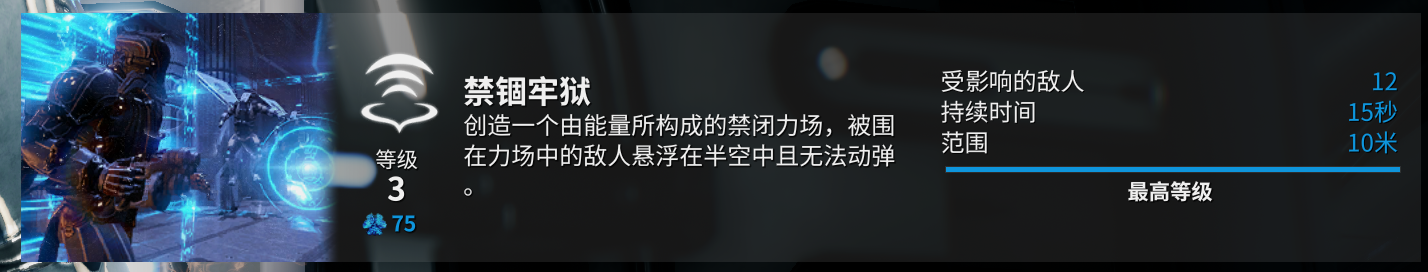 《星际战甲》工程统帅技能详解及配卡推荐