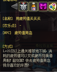 《DNF》体验服4月28日更新公告