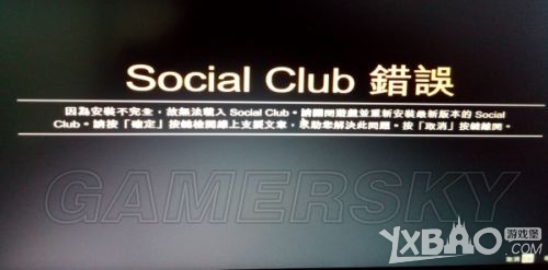 GTA5social(club安装不完全解决方法)