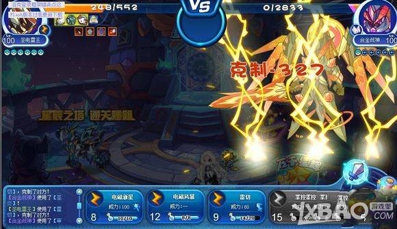 《洛克王国》星辰之塔大天使最新打法