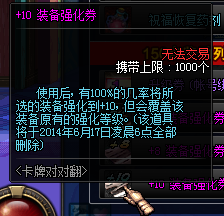 DNF卡牌对对翻玩法规则!奖励一览