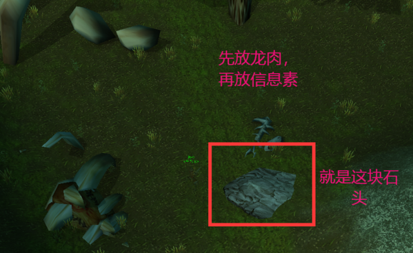 《魔兽世界怀旧服》拉克维的诱饵任务攻略