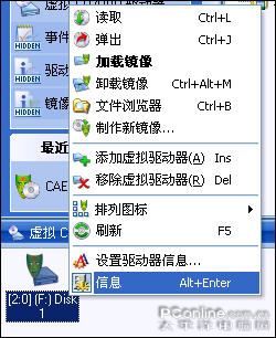Daemon Tools加载镜像安装游戏方法