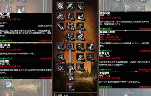 《魔兽世界》tbc怀旧服战士天赋改动内容