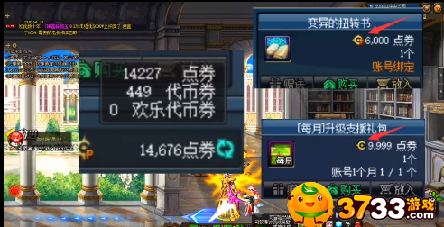 dnf欢乐代币券购买推荐