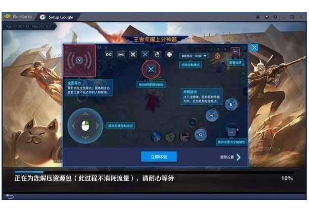 BlueStacks模拟器 V4.240.20.1016下载(蓝叠4国际版下载)