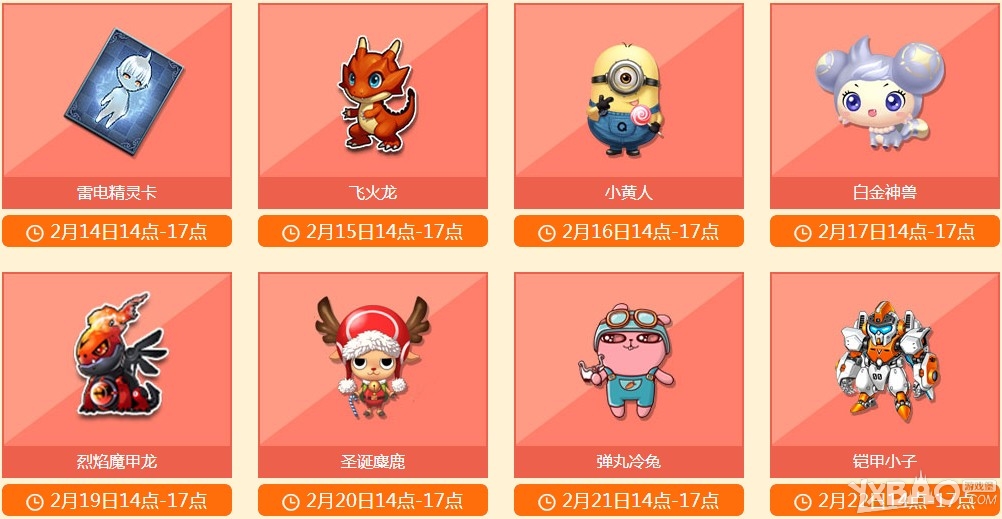 《QQ飞车》新春特卖会活动介绍
