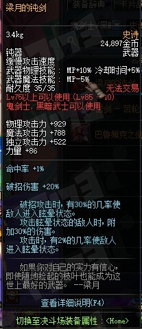 《DNF》85ss武器大全
