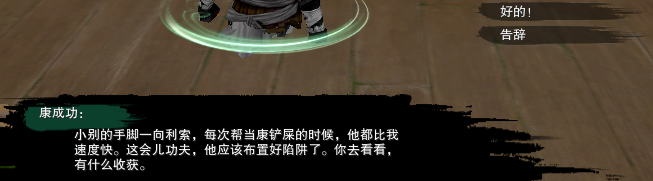 《剑网3》奇遇露园事怎样完成