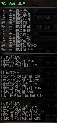 《DNF》逐风者异界套选择介绍