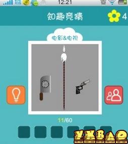 知趣竞猜电影电视答案大全