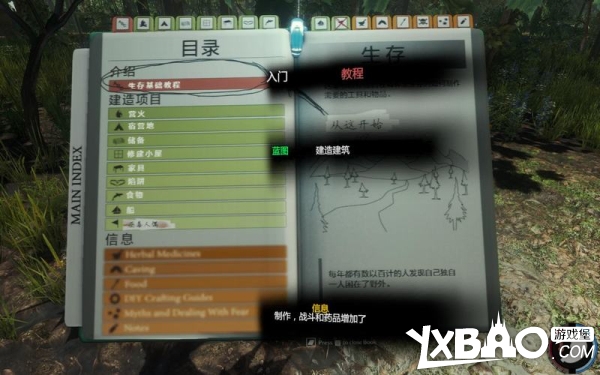 森林系统全教程流程图文攻略