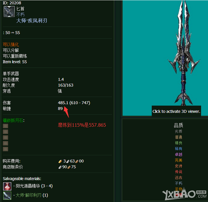 《上古世纪》天鹰游侠玩法介绍