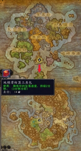 《魔兽世界》饥渴的库苏莫斯位置介绍及掉落物品