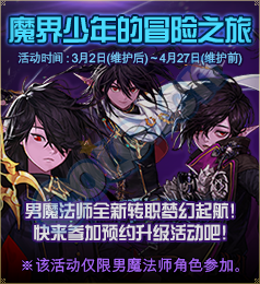 《DNF》3月2日更新内容介绍