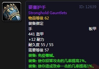 《魔兽世界怀旧服》pvp装备类道具推荐
