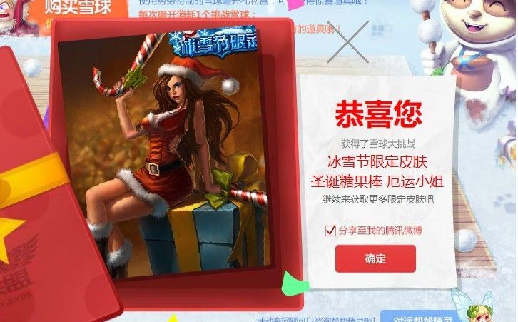 英雄联盟lol砸雪球要点与心得
