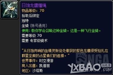 《魔兽世界》燃烧的远征时光周详解