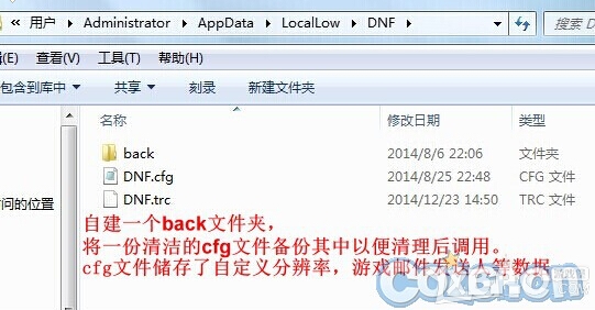 DNF技术控教学 解决登录闪退/刷图闪退/卡屏问题