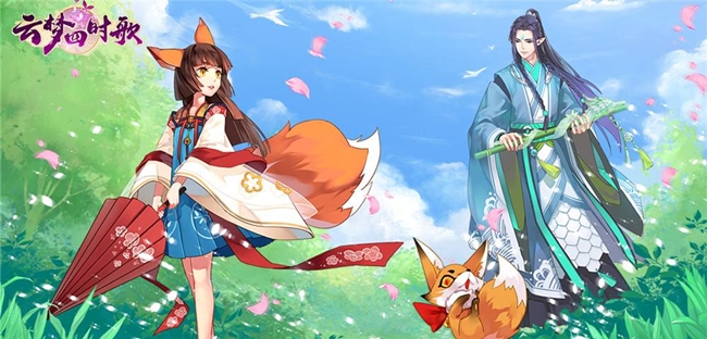 《云梦四时歌》礼包大全