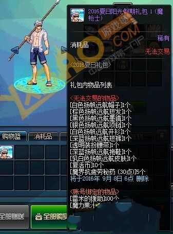 《DNF》2016年夏日套性价比介绍