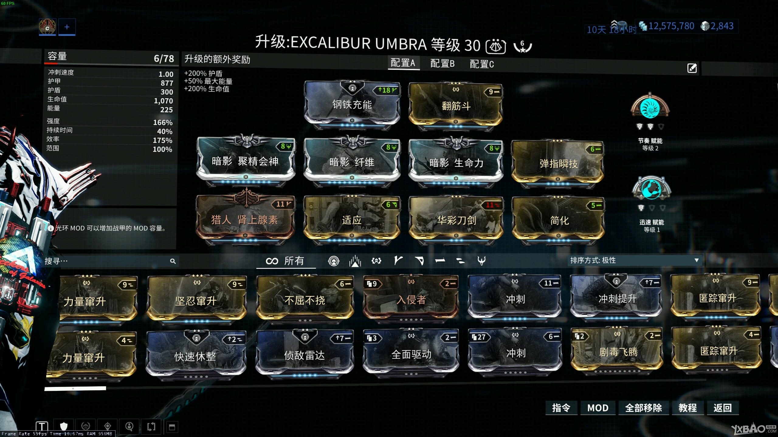《星际战甲》咖喱使用方法大全