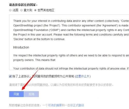 openstreetmap下载