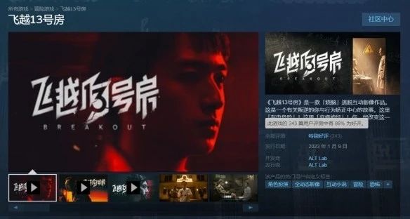 《飞越13号房》攻略合集
