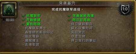《魔兽世界》7.2各玩法内容开放时间