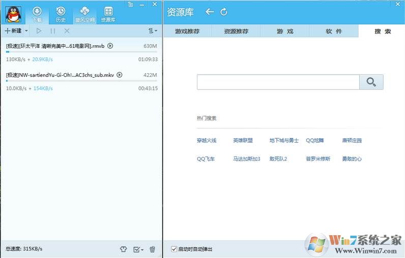 QQ旋风破解版(还能用) v4.8.773绿色版下载(QQ旋风下载)