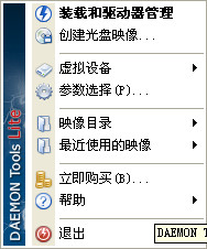 Daemon Tools加载镜像安装游戏方法